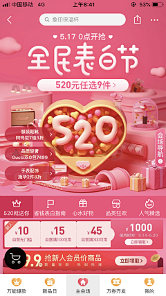 小泉小春采集到b002电商