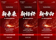 红色美业医美大健康微商代理加盟招商推广造势大字报海报PSD模板-淘宝网