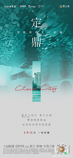 咦·拾柒采集到海报·版式·采集