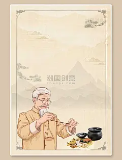 中国医师节老中医药材复古背景