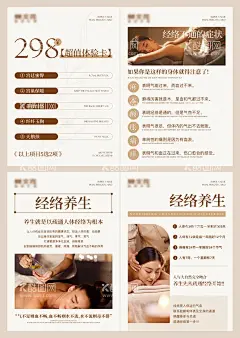 疗愈spa按摩宣传海报  - 源文件下载【酷图网】海报,疗愈,spa,按摩,卡项,宣传,