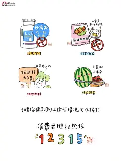 今日315，小朋友要知道的消费者权益小知识 - 小红书