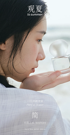 madao33采集到观夏