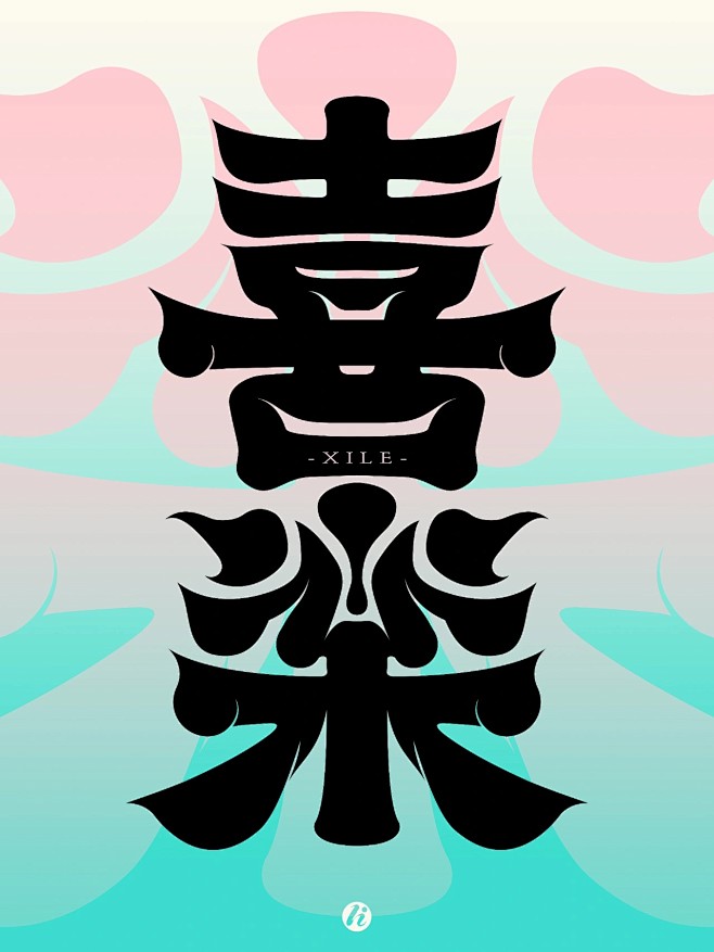 文字图形-字母-美叶