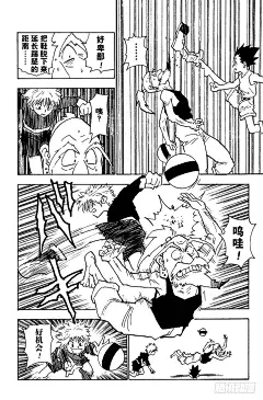 《猎人》No.014 深夜的游戏②-在线漫画-腾讯动漫官方网站