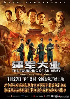 革命电影海报的 搜索结果_360图片