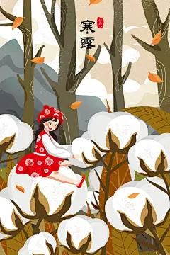 少女棉花创意大气黄色寒露手绘插画