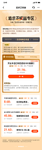 红包资产-优选理财-端午节-平安银行-七夕情人节-基金 证券-金融基金营销-h5移动端app-运营互联网长图-微海报-红金-c4d-金币-三维-通-干净质感 品牌调性