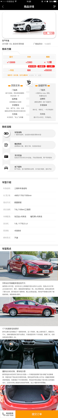 李师兄゜采集到小程序界面