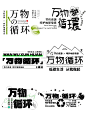 文字排版干货一个标题的32种排版设计~ - 小红书