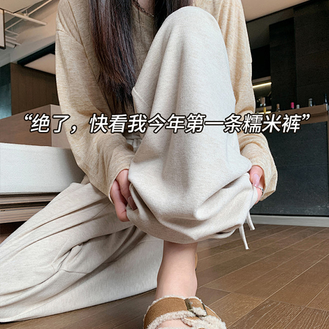 糯米裤女春秋冬垂感休闲小个子仿羊毛窄版直...