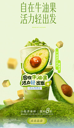 zOiib4tL采集到牛油果牛奶