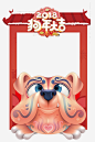 2018狗年大吉拍照背景板
