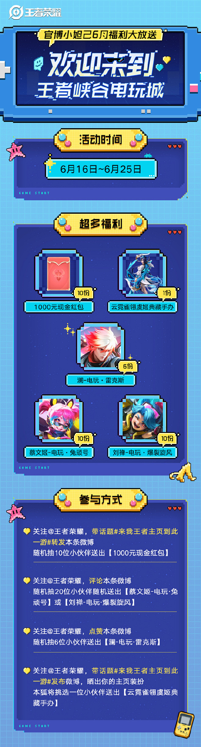 王者像素风+