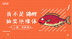西瓜皮皮啦采集到2017--2020部分平面作品整理
