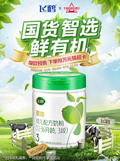 不知名小V设计采集到牛奶