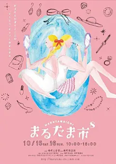 小清新日式插画风海报 • MARUTAMA ICHI#logo设计师# ​​​​