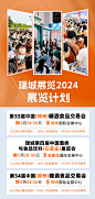 展会海报-志设网-zs9.com