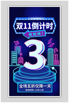 曾小小啦采集到倒计时海报