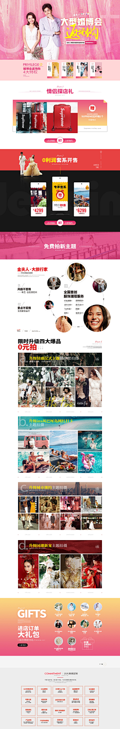 兵哥bing采集到婚纱摄影