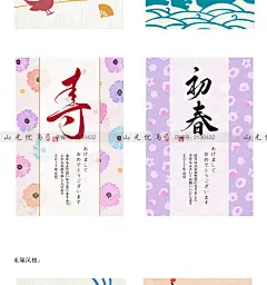 0206 日本鸡年酉创意贺卡海报卡通和风毛笔传统复古设计素材图集-淘宝网
