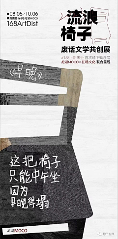 雪茄是条狗采集到大字字字报