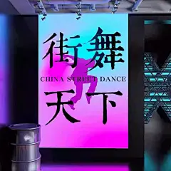 网红渐变动感炫彩动态幻彩灯箱软膜天花卡布直播间背景发光广告牌-淘宝网