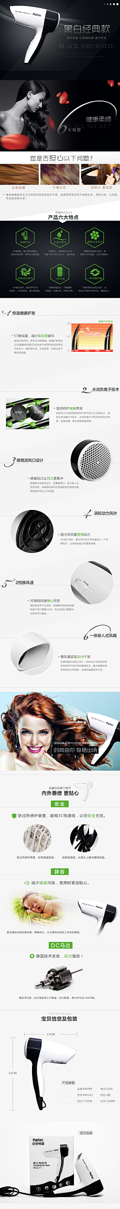 笺馨采集到详情页