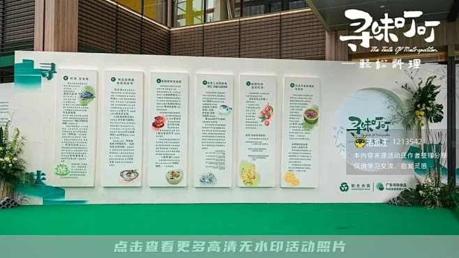 寻味叮叮文化预制菜·品牌发布活动，更多高...