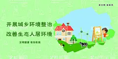 讲文明 树新风 环境整治  - 源文件下载【酷图网】讲文明,树新风,创文创卫,讲文明海报,树新风海报,讲文明展板,树新风展板,讲文明背景,树新风背景,讲文明社区,树新风社区,讲文明话,办文明事,做文明人,创文明城市,创城,创建,文明城市,绿色,环保,公益画面,创文创卫类,宣传展板,扇形,异形牌,公益广告设计,广告设计,