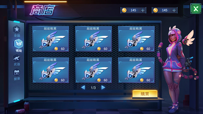赛博朋克风格练习
