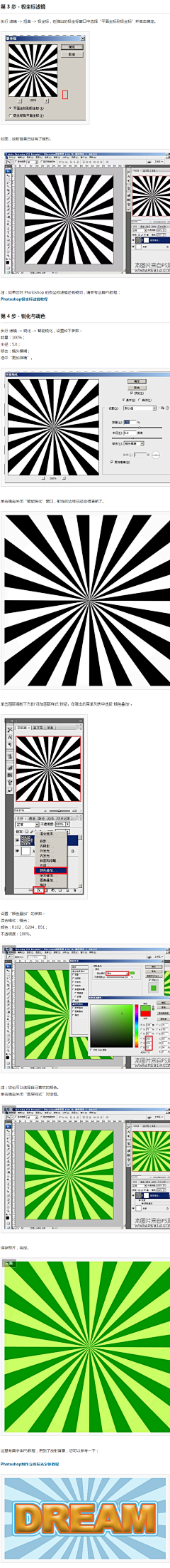 Matcha球采集到教程