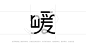 《 暖 》宠物生活方式品牌 — 猫咪生活家_你好大海品牌设计-