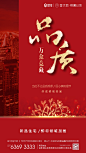 190221悦澜公馆热销画面03_开盘 _急急如率令-B16484701B- -P2411099186P- _T2019429 ?yqr=17146167# _微信采下来_T2019429 