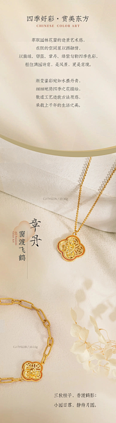 傲娇的小狐狸采集到饰品