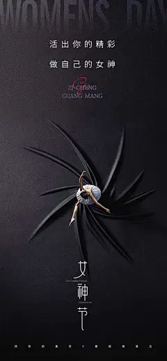 妇女节活动海报 38妇女节海报 38节海报 女神节海报 女人节海报 女王节海报 女生节海报 妇女节活动海报 女神节活动海报-星图网