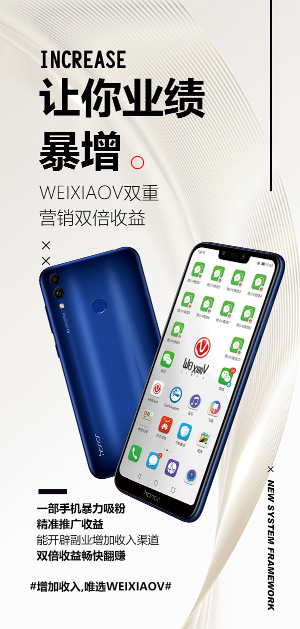 华为手机|微商|设计|平面广告|手机素材...