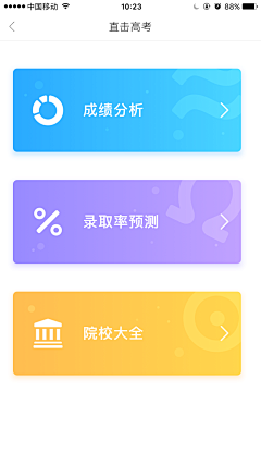 黑发饰采集到APP web-教育APP Education