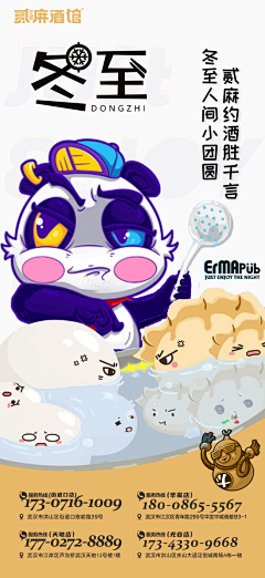 头号玩家Attry采集到熊IP