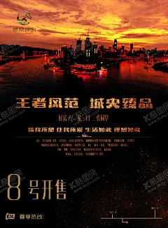 王者风范地产广告 【酷图网】科技地产,中式地产,新中式地产,地产高炮,地产展板,地产围墙,地产围挡,地产背景,地产图片,地产提案,地产招商,地产创意,地产报广,地产形象,地产稿,地产开盘,地产插画,插画地产,地产商业,地产手绘,地产报纸,地产VI,地产设计,地产豪宅,地产海报,城市地产,房地产广告,设计,城市建筑,地产素材