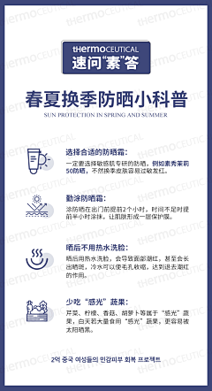 不专业的设计师、采集到cc成人产品详情页
