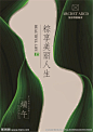 创意端午节