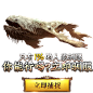 异兽极难捕捉，一生只认一主，无法交易！