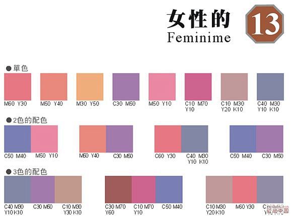 [07-15]【图楼】色卡 配色方案 设...