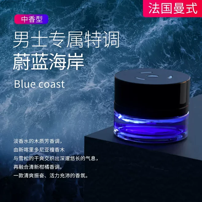适用奔驰香氛补充液车载香薰系统香水原厂迈...