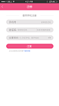 APP--注册（发送验证码）