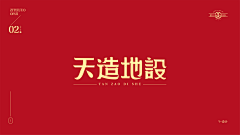 Y·设计采集到字体
