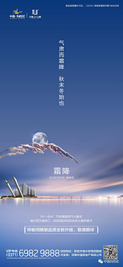 RoseAS采集到二十四节气/霜降