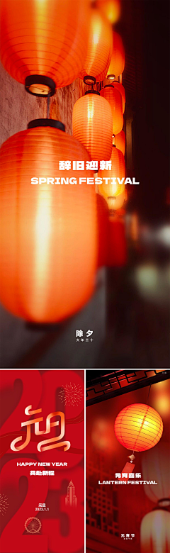 九黎_黎_采集到海报/H5