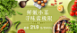 鲜嫩小菜banner